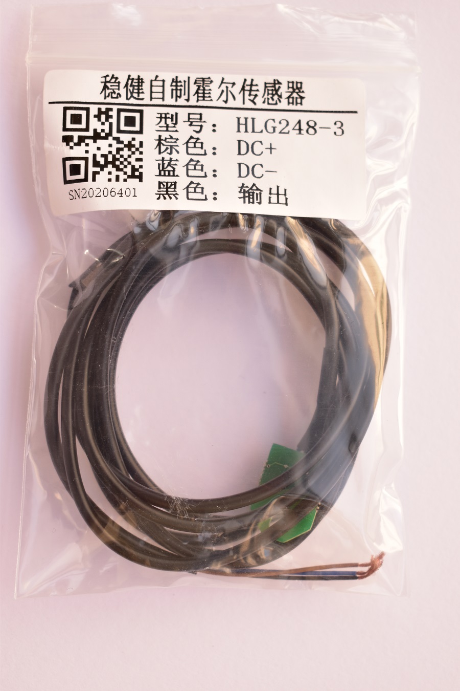 龍潭霍爾傳感器HLG248-3