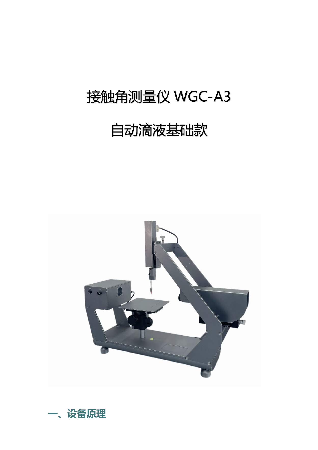 WGC-A3.png